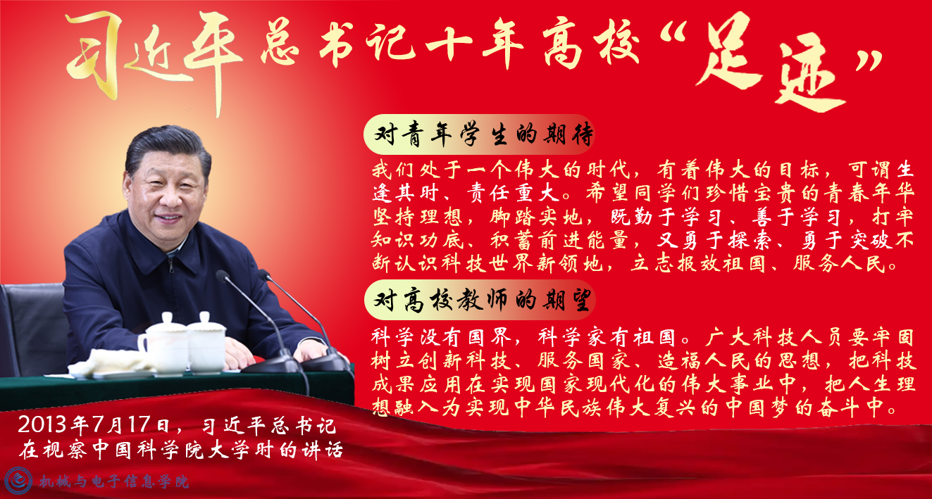 展板 中国科公司